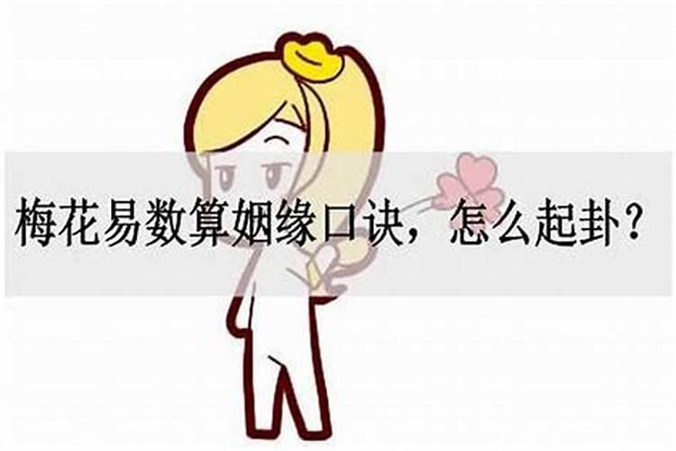 福州哪里有算姻缘的？