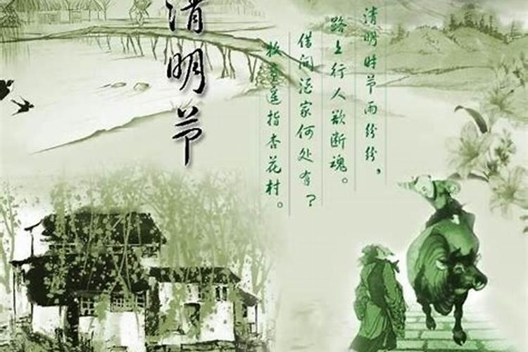 鬼节和清明节的区别