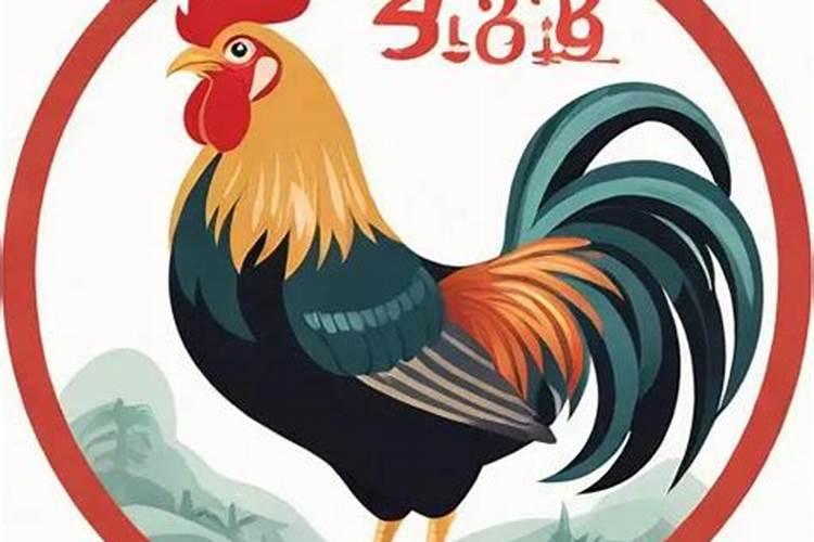 2026年下半年属鸡人的运程