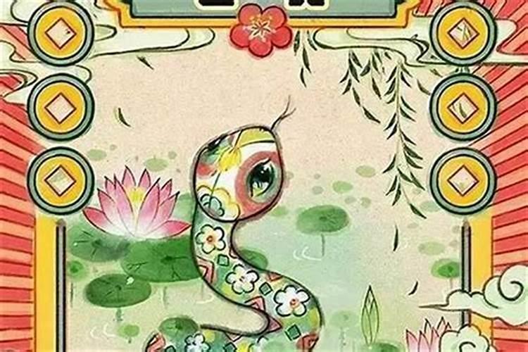 77年蛇下半年2026运程