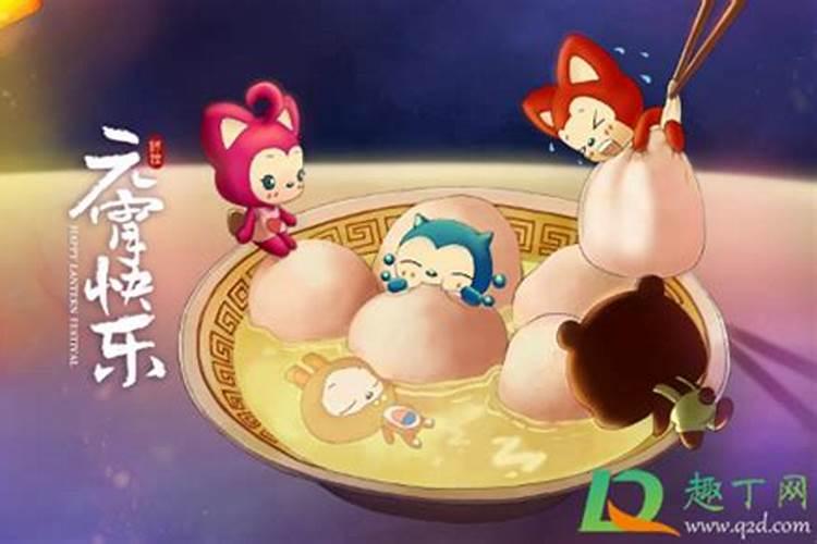 元宵节是几九第几天？