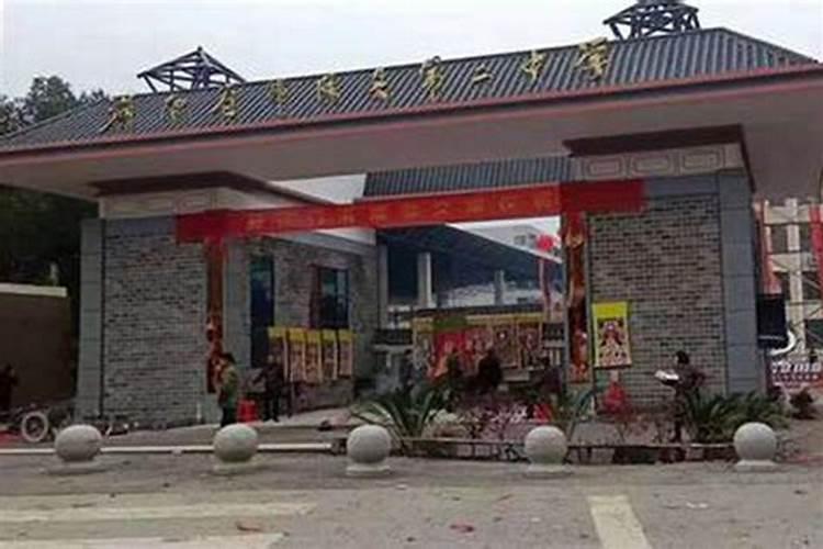 邵阳县二中校门做法事