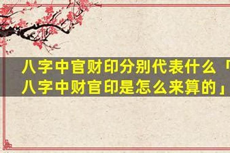 八字合财也算财有制吗？