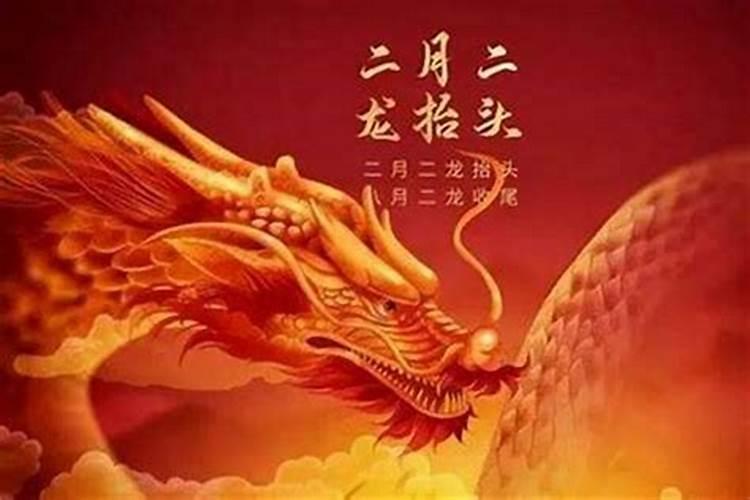 1986年龙抬头是哪一天？
