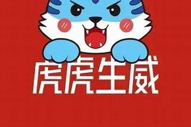 2026年虎本命年什么时候过完？