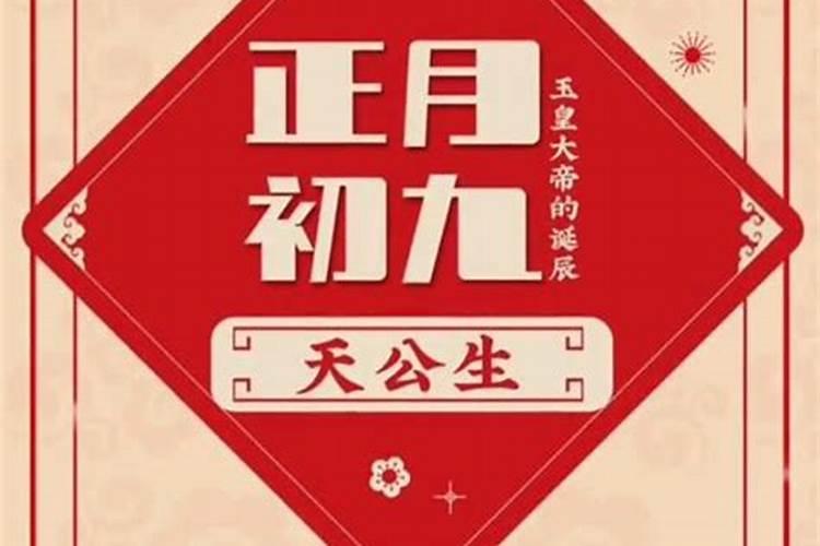 正月初一贡财神