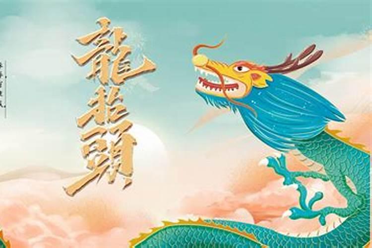 二月二龙抬头是扫新坟的吗？