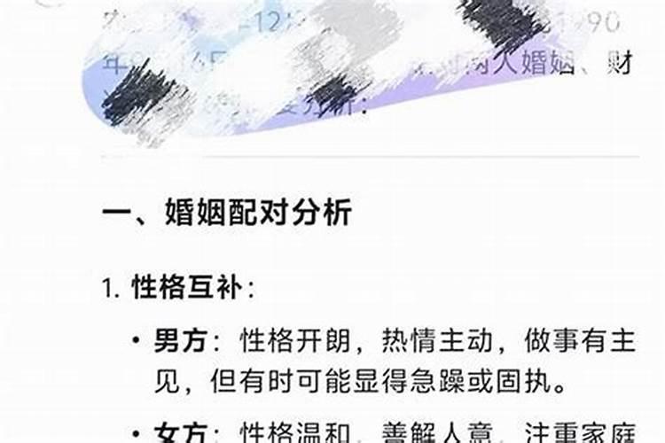 陪前女友去算姻缘好吗？