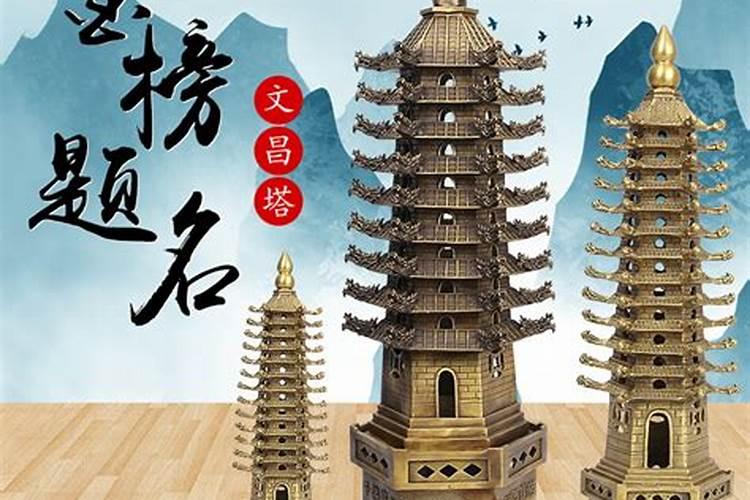 淘宝文昌塔哪个是真正开光的？