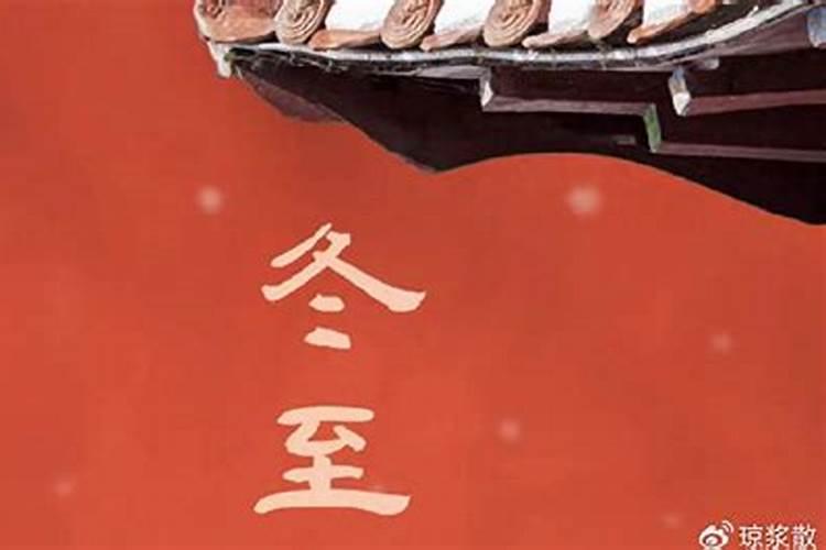 冬至万圣节元旦皇上在哪？