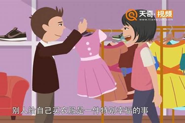 白天梦见买衣服是什么意思？