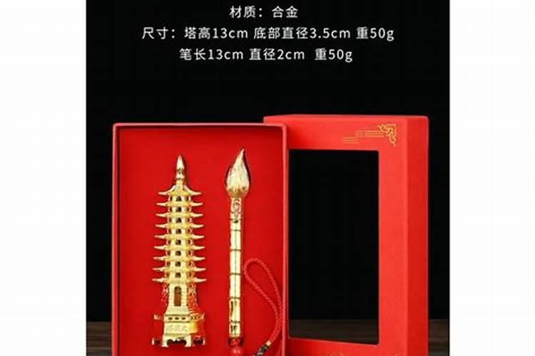 文昌塔开光装脏装啥好？