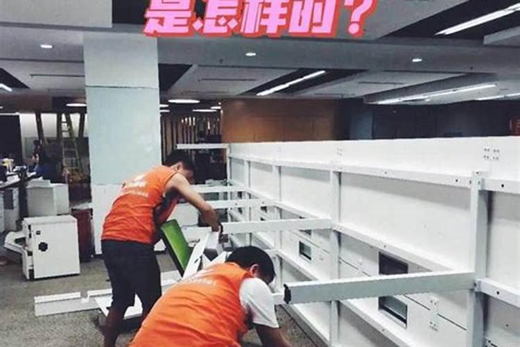 办公室搬迁如何做法事？