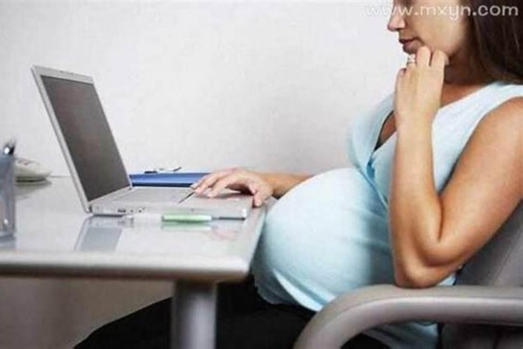 梦见怀孕的同事是什么意思啊？