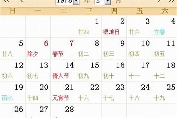 马年农历三月十五出生男