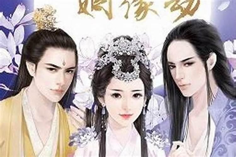 橙光姻缘劫为什么下架？