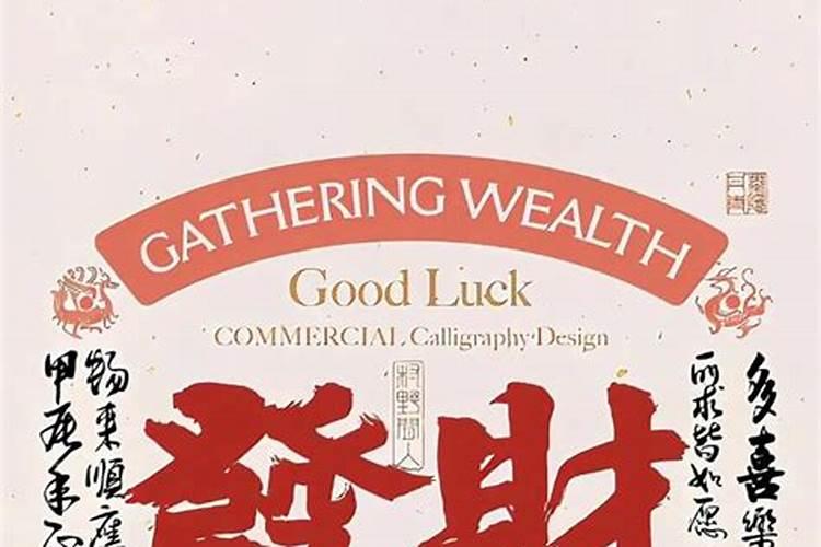 欠阴间债是什么意思？