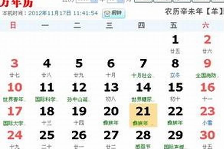 农历十月初一买新车怎么样？