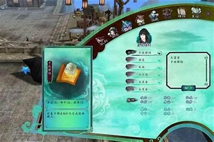 仙剑5前传运势有什么用？