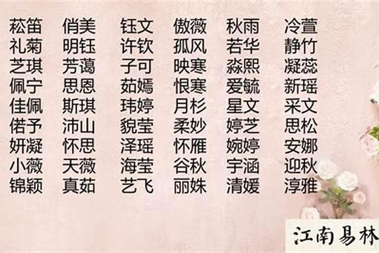 女孩子大气的名字