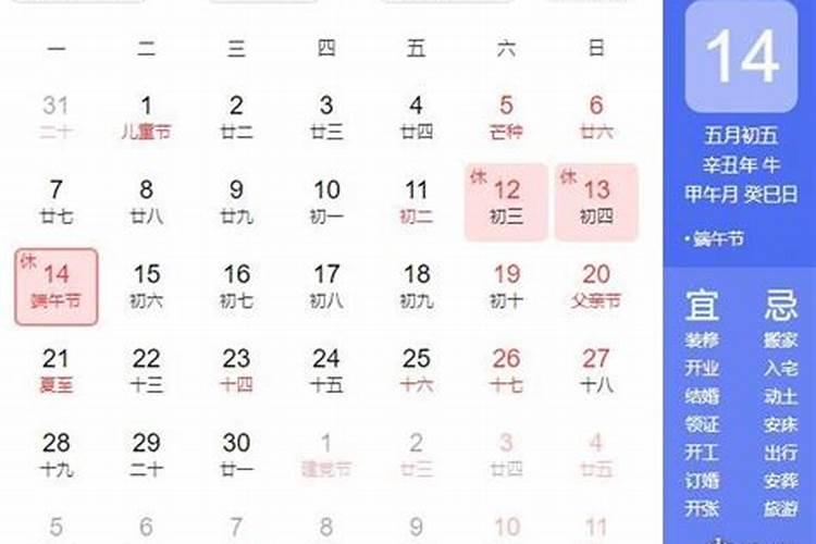 去年端午节是几月几日？