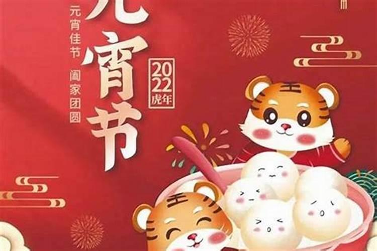 正月十五出生的大人物