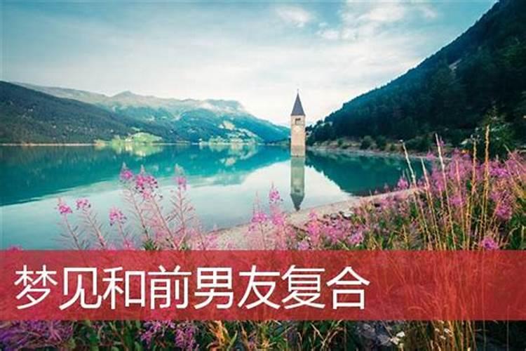 梦见什么预示着复合？