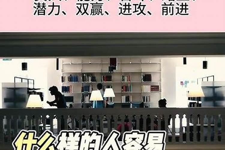 什么样的人容易遇到贵人？