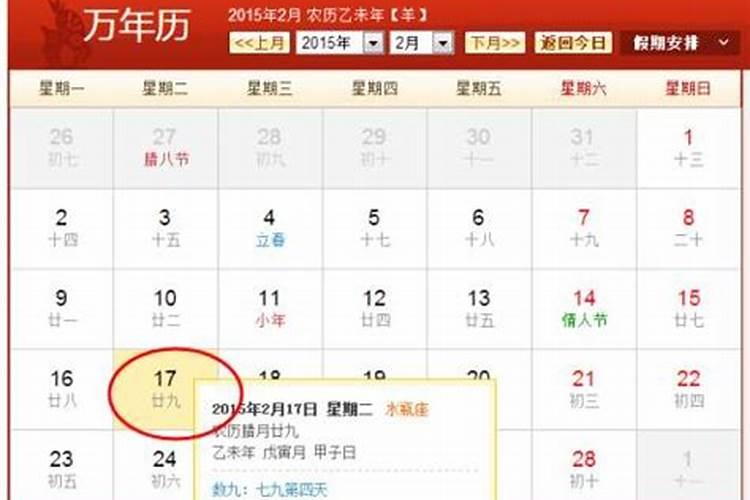 腊月16出生日子好吗？