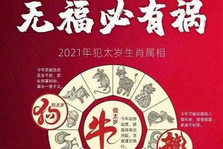 拜太岁时间最佳时间2026年