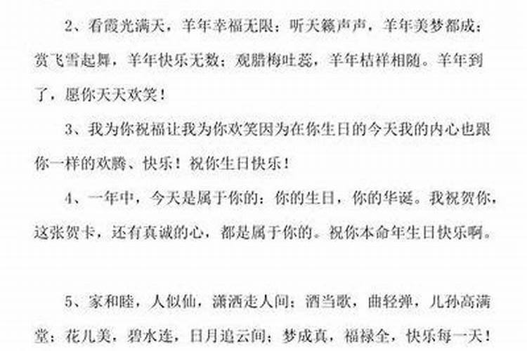 本命年的生日叫什么？