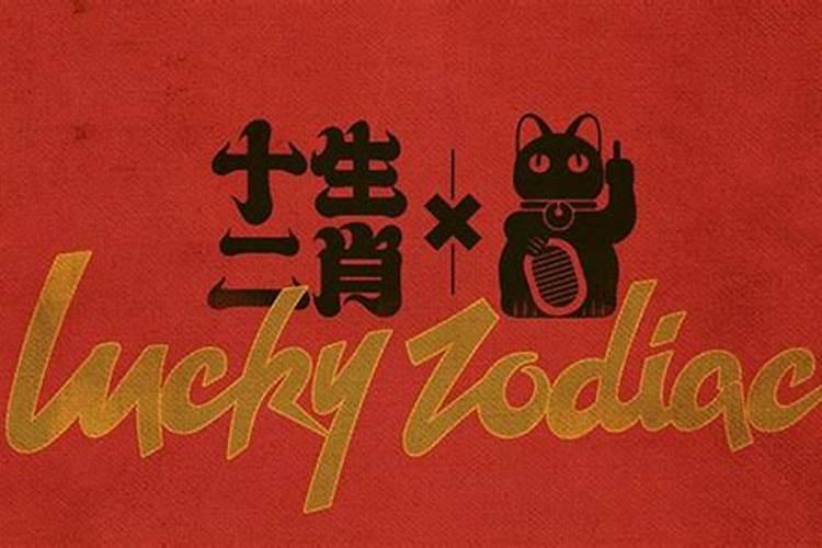 各个生肖要佩戴什么旺自己？