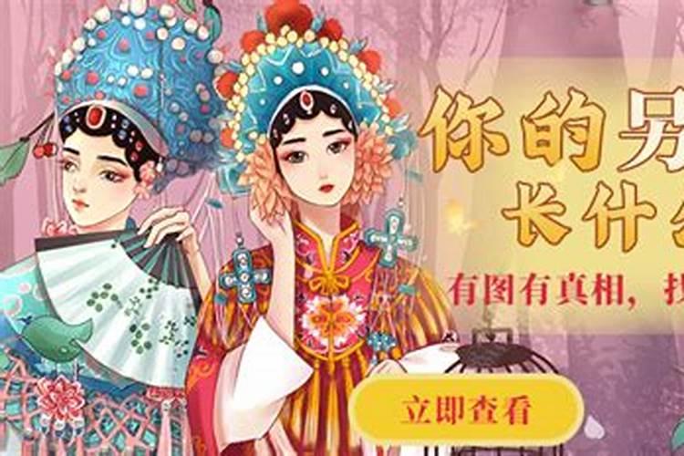 算命婚姻另一半长什么样？