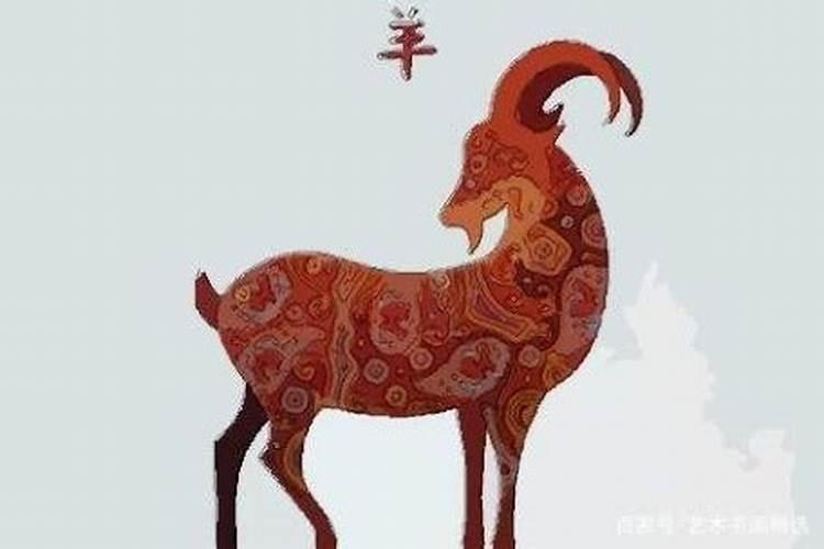 丑时属羊的婚姻怎么算？