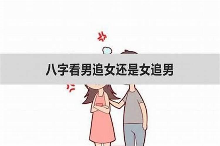 八字婚姻怎么看谁先找谁结婚？