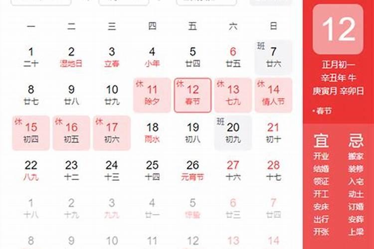 三月十五阳历是什么？