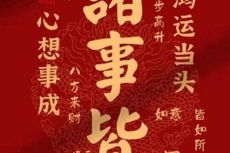 本命年是运气超好还是不好？