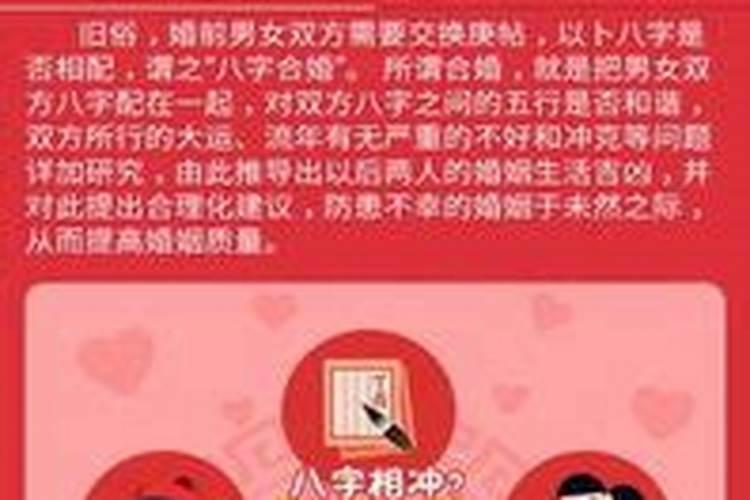 超准的八字合婚网址