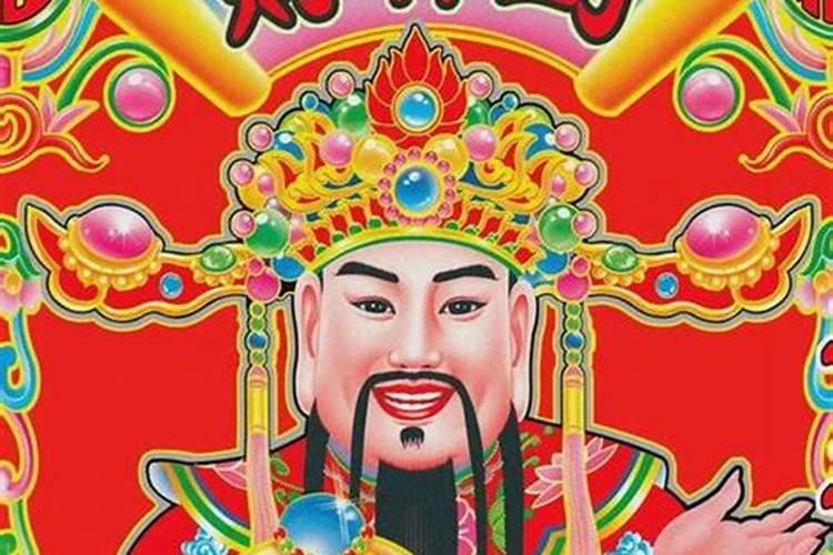 临朐财神节是几月几曰？