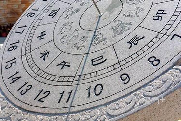 十二时辰出生运势