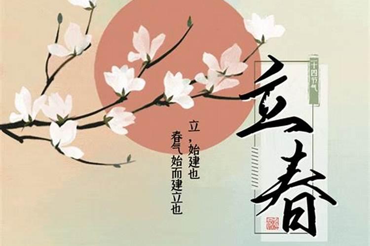 立春节气几天？