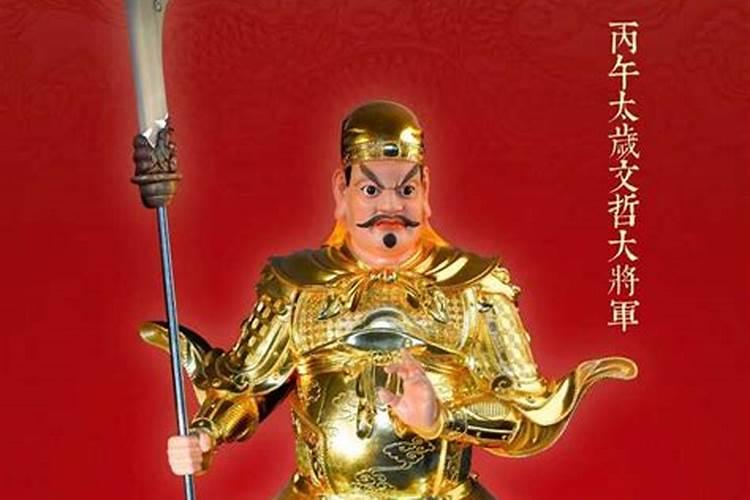 犯太岁要去哪里拜拜比较好？