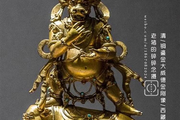 大威德金刚做法事