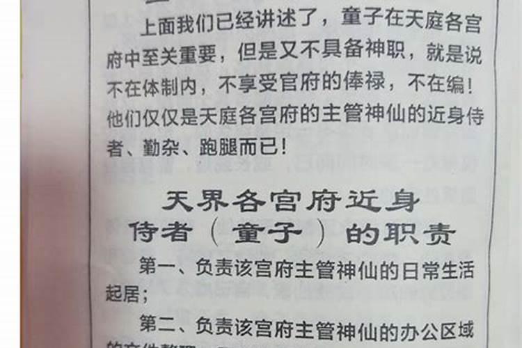 童子命的人能认干儿子吗？