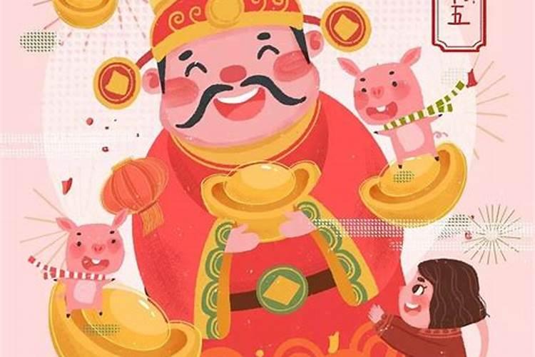 农历正月初五不是小年吗？