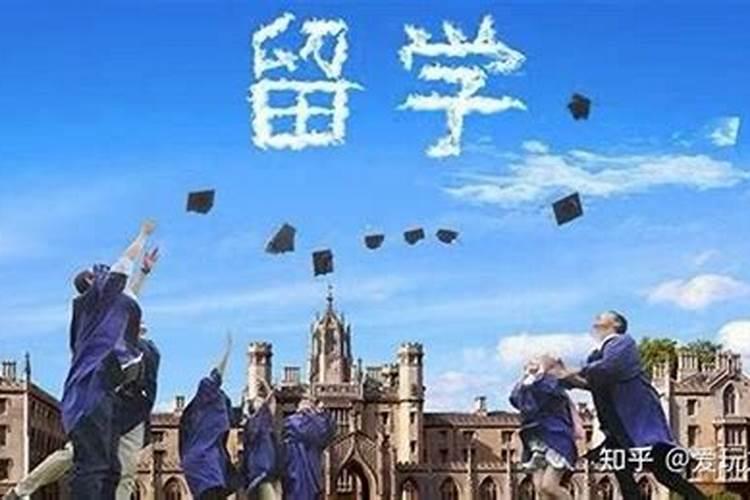 走什么运有利于学业？