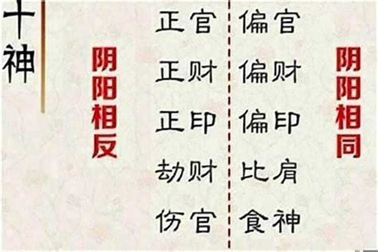 算命大运杀是什么意思啊？