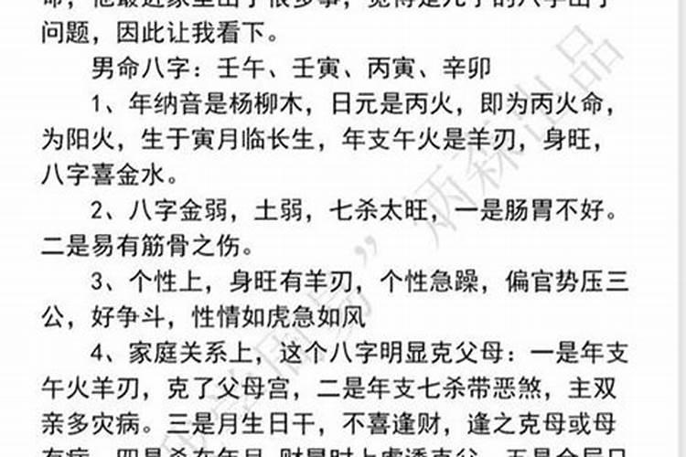 宝宝与父母八字不合