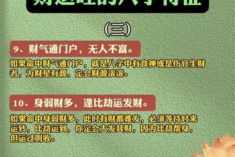 突然家庭运势变差怎么办？