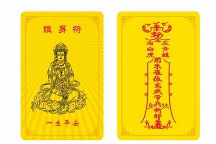 本命年求的护身符怎么处理？
